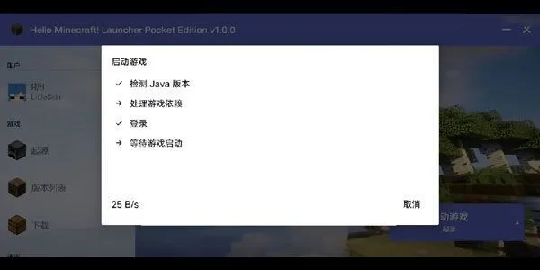 HMCL-PE手机版使用教程 HMCL-PE手机版使用教程