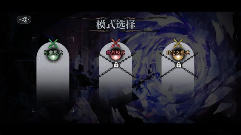 无光之国新手攻略