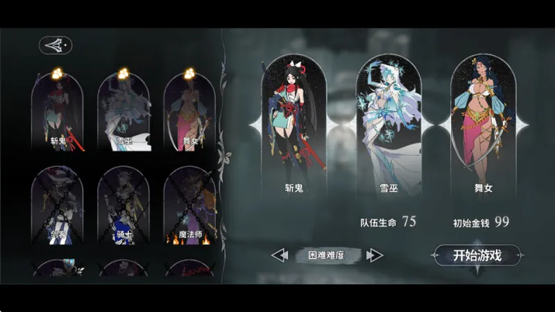 无光之国新手攻略