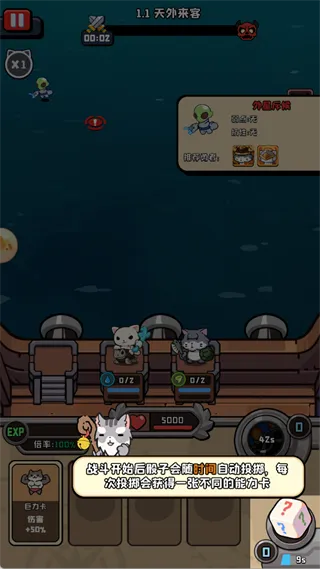 新手必看：6步玩转《猫咪大作战》
