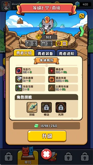 新手必看：6步玩转《猫咪大作战》