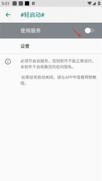 轻启动app新手入门