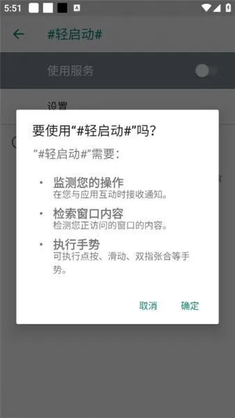轻启动app新手入门