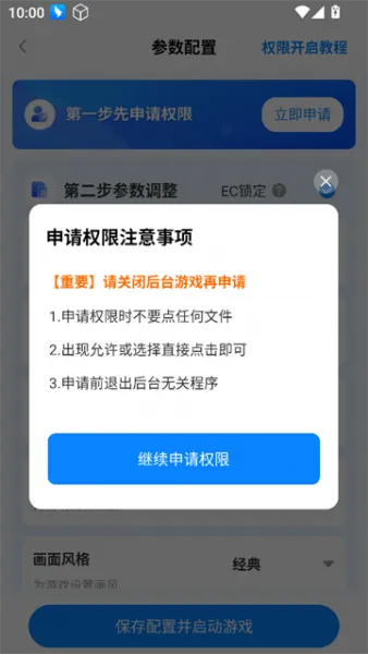 画质助手ToolPro使用方法 画质助手ToolPro使用方法