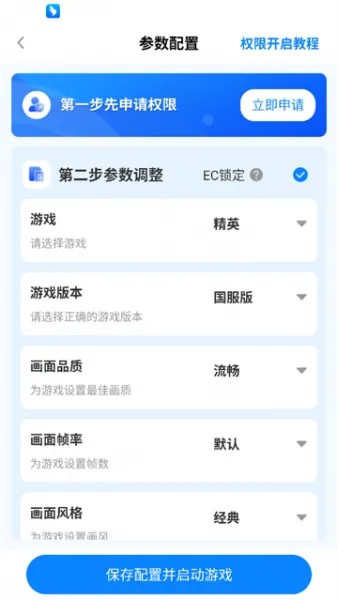 画质助手ToolPro使用方法 画质助手ToolPro使用方法