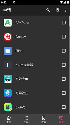 软件如何申请图标 软件如何申请图标