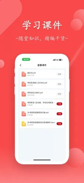 文硕微课app官方下载