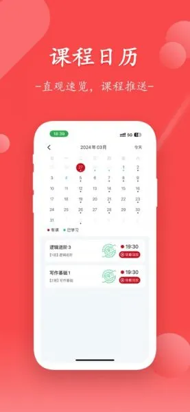 文硕微课app官方下载