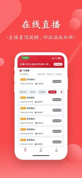文硕微课app官方下载