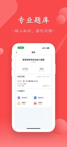 文硕微课app官方下载