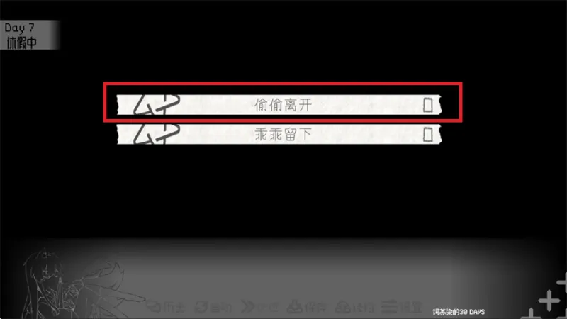 饲养染的30 DAYS｜‘我不曾回忆痛苦’结局解锁指引