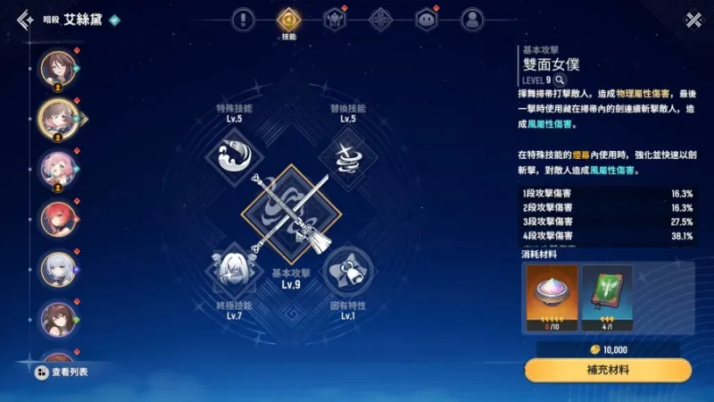 高光实战：第15阶‘蚀光之喉’阿蒙歼灭指南