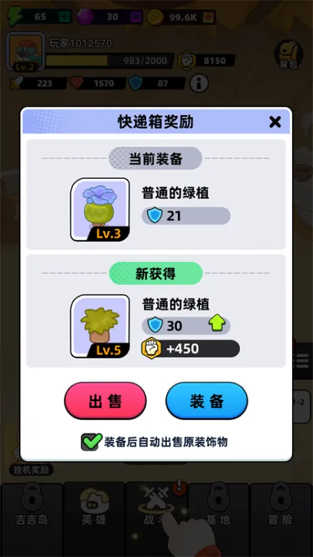 全民萌兽新手攻略