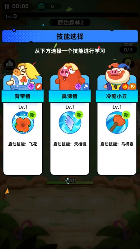 全民萌兽新手攻略