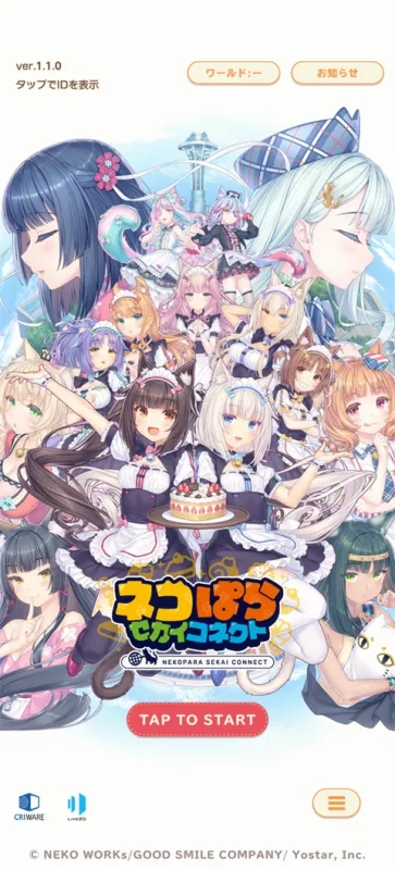 猫娘乐园世界连结