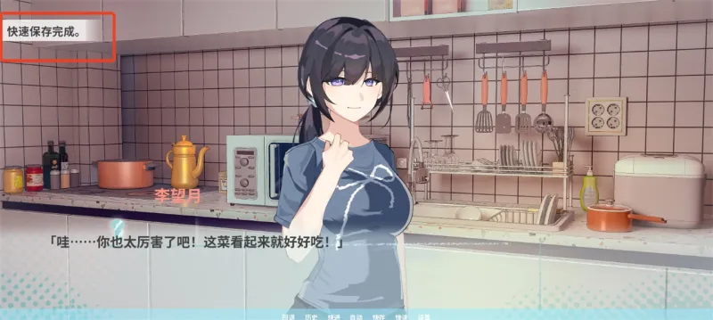 邻家之钥存档与读档教程