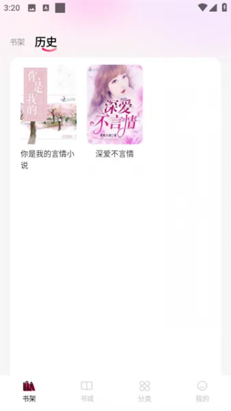 完本免费小说App使用教程 完本免费小说App使用教程