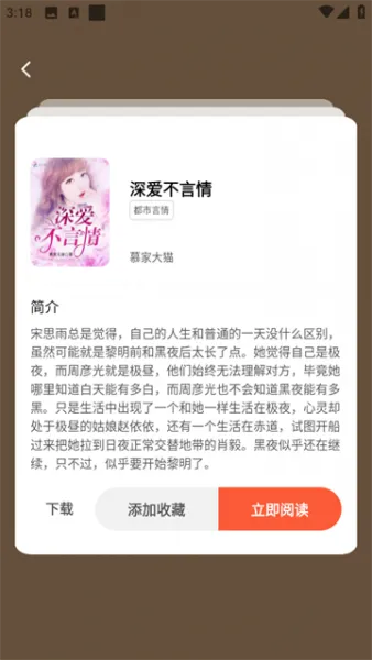完本免费小说App使用教程 完本免费小说App使用教程