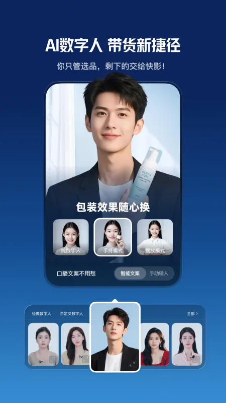 快影下载官方免费版安装