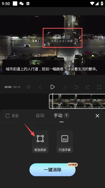 快影App去除视频水印 快影App去除视频水印