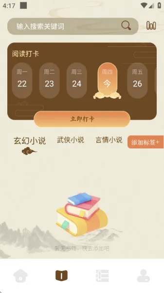 小绿江app下载看书