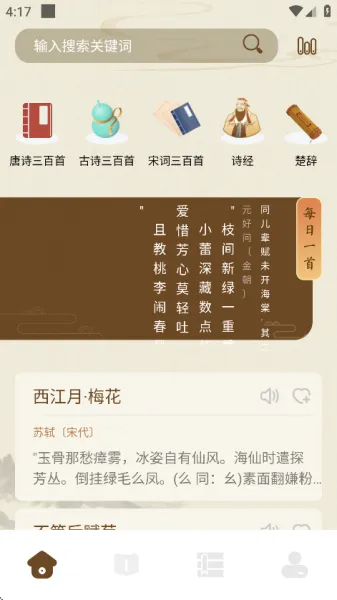 小绿江app下载看书