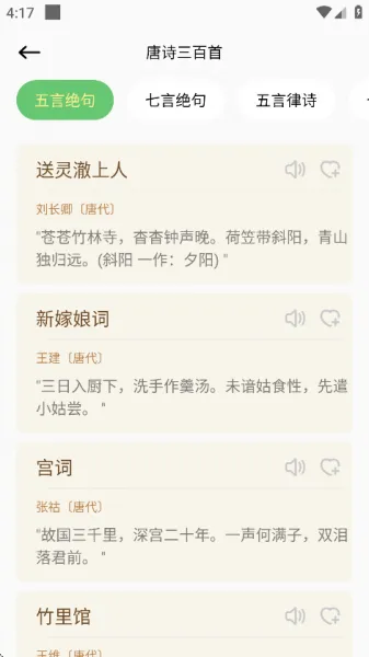 小绿江app下载看书