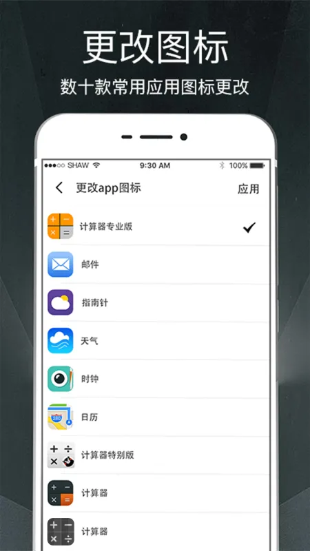隐私相册App下载安卓版
