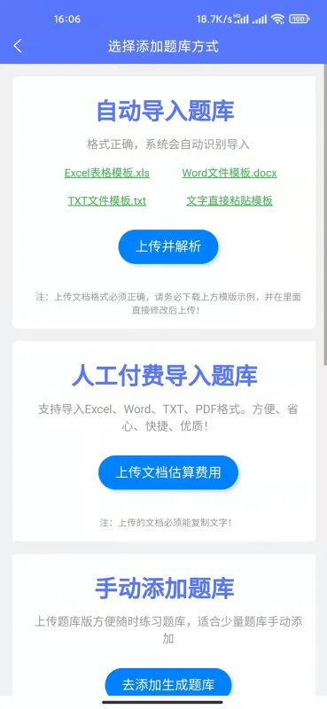 繁墨云题库app下载