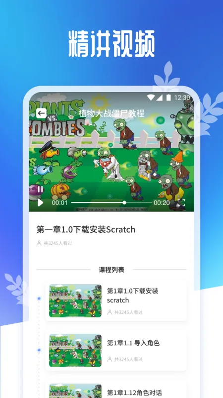scratch趣味编程app下载