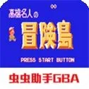 高桥名人冒险岛4下载中文版