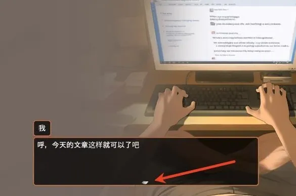 直觉化玩法设计：用‘睡’与‘醒’驱动叙事引擎