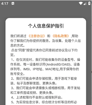 纯境游App——三步畅玩心仪游戏