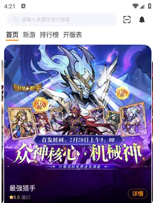 纯境游App——三步畅玩心仪游戏