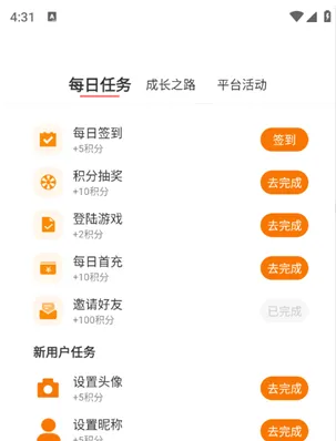 纯境游App——积分赚取全指南
