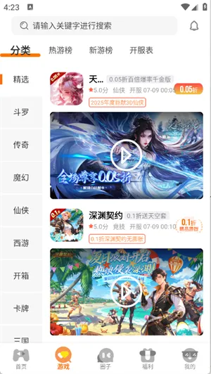 纯境游游戏盒子app下载