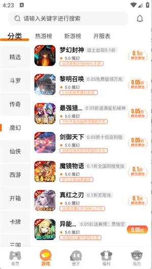 纯境游游戏盒子app下载