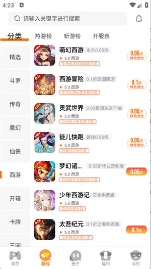 纯境游游戏盒子app下载