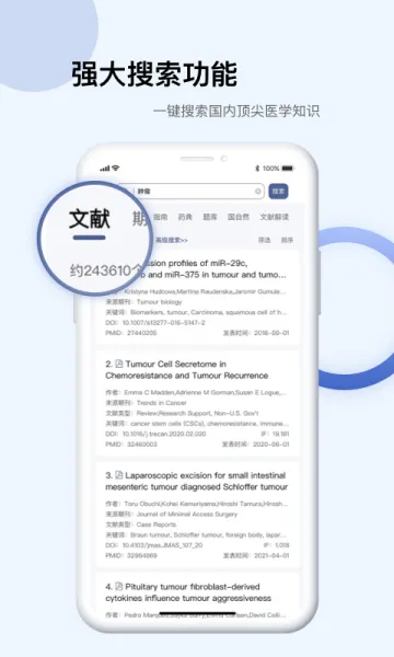 Info X Med下载最新版
