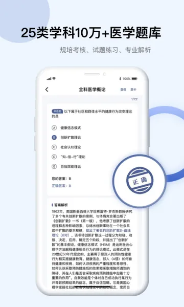Info X Med下载最新版