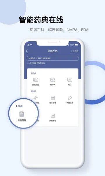 Info X Med下载最新版