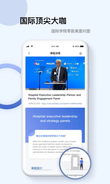 Info X Med下载最新版