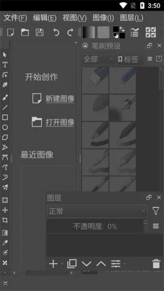 Krita安卓版下载