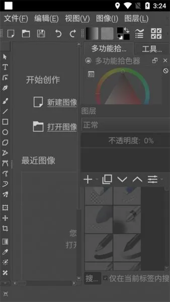 Krita安卓版下载