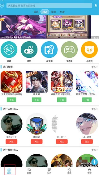 软天空App使用指南