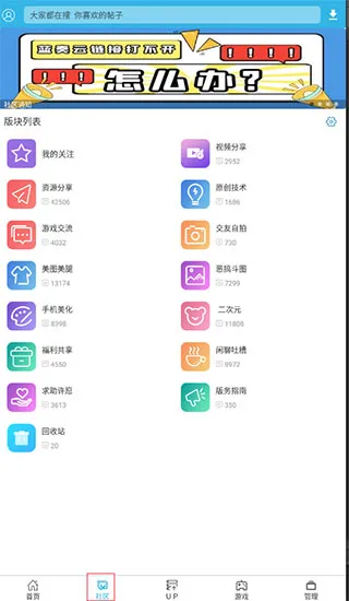 软天空App使用指南