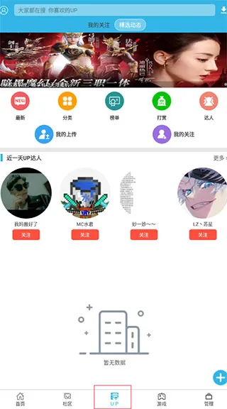 软天空App使用指南