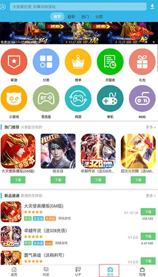 软天空App使用指南