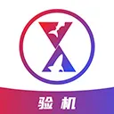 沙漏验机手机版下载安装