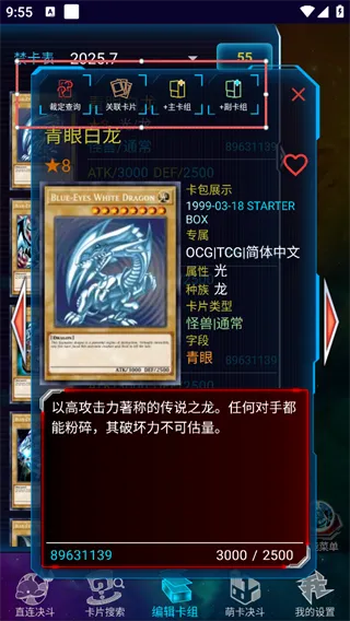 YGOMobile手机版卡组构建全流程指南